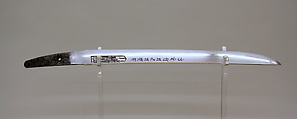 Blade and Mounting for a Short Sword (Wakizashi), Blade inscribed by Naotane Taikei (Japanese, Yamagata 1778–1857 Edo), Steel, wood, lacquer, rayskin (samé), thread, iron, copper-silver alloy (shibuichi), gold,  silver, Japanese
