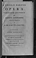 Book: The Works of Virgil (P. Virgilii Maronis Opera, Volume I of four volumes), Publius Virgilius Maro, Paper, German