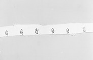 Piece, Linen embroidered with wool, American