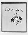 Butterfly Monogram, James McNeill Whistler (American, Lowell, Massachusetts 1834–1903 London), Charcoal on off-white wove paper, American