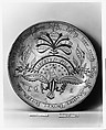 Plate, Samuel Troxel (1803–1870), Earthenware; Redware with sgrafitto decoration, American