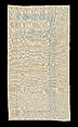 Sample Design 103, Frank Lloyd Wright (American, Richland Center, Wisconsin 1867–1959 Phoenix, Arizona), Linen, American