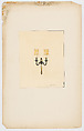Photograph of a sconce, Louis C. Tiffany (American, New York 1848–1933 New York), Photograph with watercolor and graphite additions, American