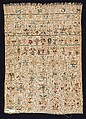 Amish sampler with lettering and motifs, Barbara Beiler, Silk and linen embroidery on linen, American