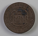 Commemorative Medal for the Sixth Centennial of the Foundation of Mexico City, Bronze, Mexican