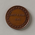 Token of James K. Polk, Bronze