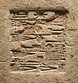Inscribed brick, Ceramic, glaze, Neo-Sumerian
