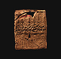 Cuneiform tablet case impressed with four cylinder seals, for cuneiform tablet 66.245.15a: quittance, Clay, Old Assyrian Trading Colony