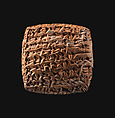 Cuneiform tablet: loan of silver, Clay, Old Assyrian Trading Colony