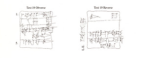 Cuneiform tablet: receipt of a bull and sheep, Clay, Neo-Sumerian