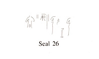 Cuneiform tablet case impressed with four cylinder seals, for cuneiform tablet 86.11.214a: field rental, Clay, Babylonian