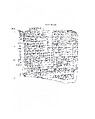 Cuneiform tablet: Utu-gin e-ta, balag composition addressed to Enlil, Clay, Seleucid