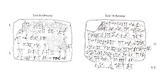 Cuneiform tablet: promissory note for [dates (?)], Esagilaya archive, Clay, Babylonian