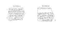 Cuneiform tablet: promissory note for silver, Esagilaya archive, Clay, Babylonian