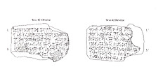 Cuneiform tablet: house rental contract, Esagilaya archive, Clay, Achaemenid