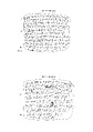Cuneiform tablet: slave sale, Egibi archive, Clay, Babylonian