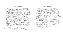 Cuneiform tablet: promissory note for silver, Egibi archive, Clay, Babylonian