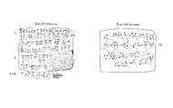 Cuneiform tablet: record of sale, Clay, Babylonian