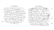 Cuneiform tablet: promissory note for silver, Clay, Babylonian