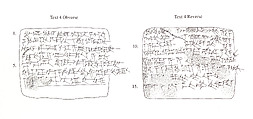 Cuneiform tablet: contract for workmen, Ebabbar archive, Clay, Babylonian