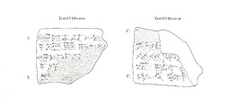 Cuneiform tablet: account concerning payments for offering, Ebabbar archive, Clay, Babylonian