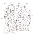 Cuneiform prism: inscription of Esarhaddon, Clay, Assyrian