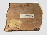 Sherd, Ceramic, Iran