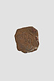 Coin, Copper, Islamic