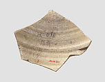 Sherd, Ceramic, Sasanian or Islamic