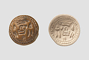 Double convex discoid (bulla) seal engraved on two faces, Yellow-tan limestone, Hittite