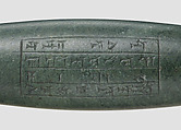 Inscribed weight, Feldspar, Babylonian