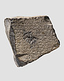 Stone slab fragment with inscription from annals of Ashurbanipal, Black stone, Assyrian