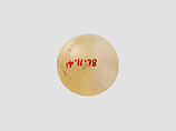 Stamp seal, Chalcedony, white, Sasanian