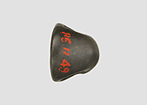 Stamp seal, Meteoric iron, Sasanian