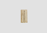 Cylinder seal, Rock crystal, Babylonian