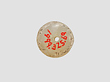 Cylinder seal with mythological contest scene, Flawed neutral Chalcedony (Quartz), Babylonian