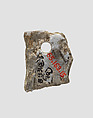 Plaque fragment, Ivory, Iran