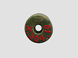 Cylinder seal, Serpentine, green, Akkadian