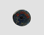 Cylinder seal with animals, Egyptian Blue, Assyrian