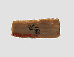 Blade, Stone, Ghassulian