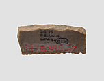 Blade, Stone, Ghassulian