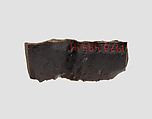 Blade, Stone, Ghassulian