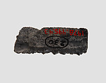 Blade, Stone, Ghassulian
