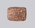 Cuneiform tablet: account statement, Egibi archive, Clay, Babylonian or Achaemenid