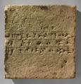 Brick with inscription of Ashurnasirpal II, Ceramic, Assyrian