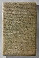 Stone cuneiform tablet with inscription of Ashurnasirpal II, Gypsum alabaster, Assyrian