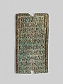 Votive plaque inscribed with Sabaean dedication, Copper alloy