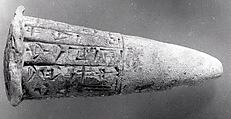 Votive cone with cuneiform inscription of Gudea: dedicated when Gudea built the Eninnu temple for the god Ningirsu, Clay, Neo-Sumerian