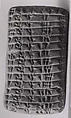 Cuneiform tablet: record of oxen disbursements | Neo-Sumerian | Ur III ...