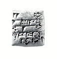 Cuneiform tablet: receipt of oxen and sheep, Clay, Neo-Sumerian